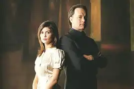 达芬奇密码官方剧照