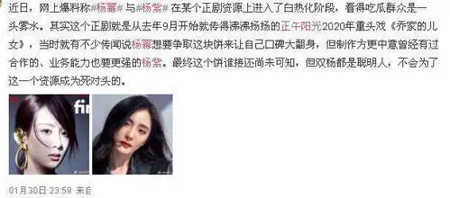 杨紫杨幂被打败网曝关晓彤夺得正午新剧乔家的儿女女主之位