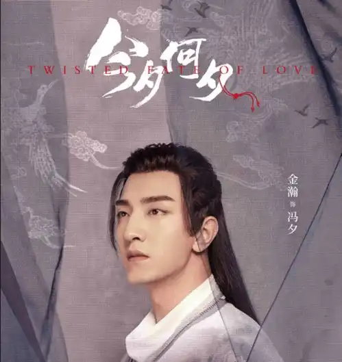 孙怡金瀚今夕何夕定档甜虐开启三世情缘
