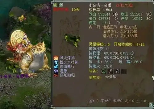 大话原来是个养成游戏