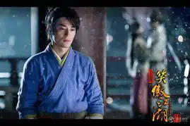 笑傲江湖官方剧照
