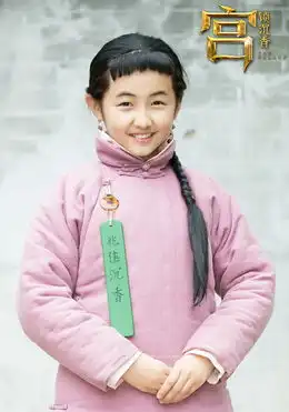 宫锁沉香张子枫演小沉香古装造型曝光
