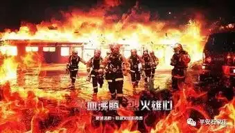 烈血沸腾烈火雄心
