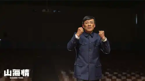 祖峰山海情白校长的坚持,称得上浪漫和坚毅