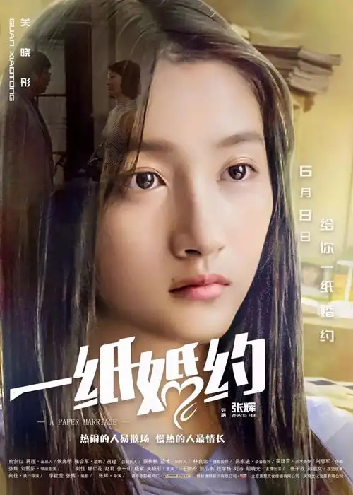 杨紫张一山还能演情侣一纸婚约正在热映
