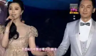 李晨范爷跨年婚礼李晨范冰冰跨年结束滚床单了吗