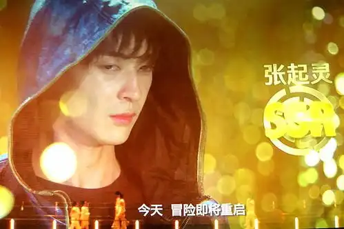 爱情公寓被骂惨,赵志伟的张起灵却坚守了盗墓笔记
