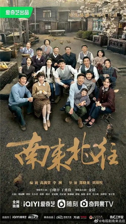 南来北往收视大爆后,白敬亭携手华帝一起迎新
