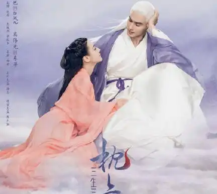 三生三世枕上书凤九东华帝君来袭,展现世俗偏见的爱情
