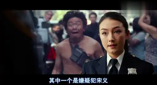 唐人街探案2唐仁和秦风与嫌疑人宋义在一起,他俩也被通缉了