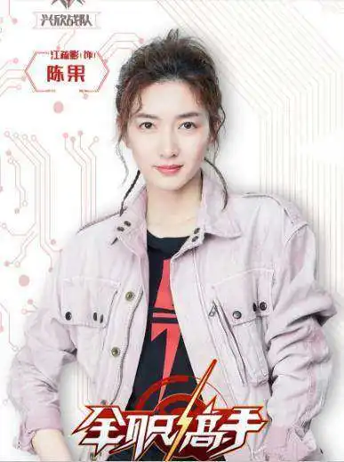全职高手定装照出炉,杨洋简直就是从漫画里走出来的大神
