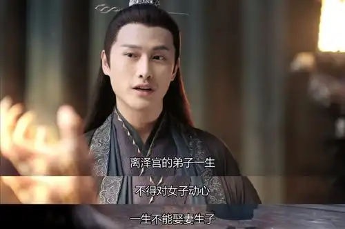 琉璃离泽宫被调侃男德宫,奇葩设定笑翻观众,司凤太惨了