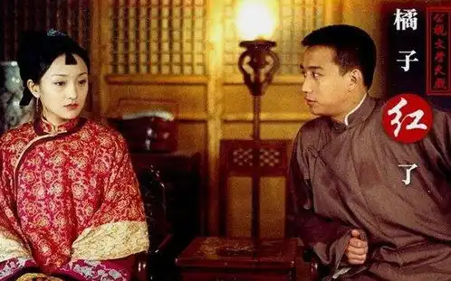 橘子红了二太太的悲哀婚姻和失败感情,是犯了许多女人会犯的错
