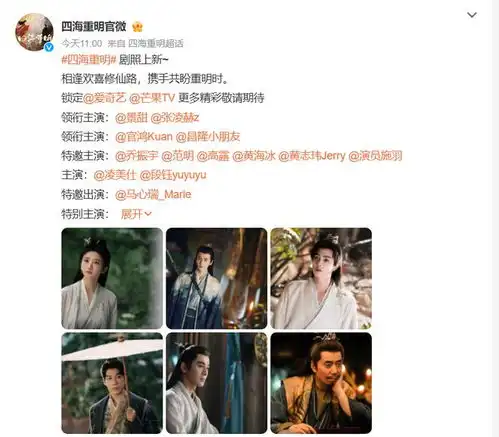 景甜四海重明剧照曝光战损红衣太惊艳,看到男主期待了
