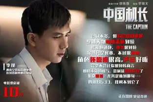 李现工作室携罗小霖发来贺电恭喜电影中国机长票房破10亿
