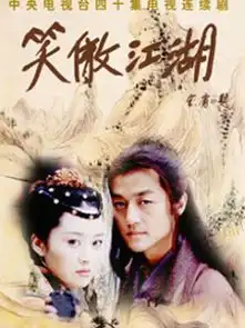 笑傲江湖2001年大陆版李亚鹏许晴主演电视剧

