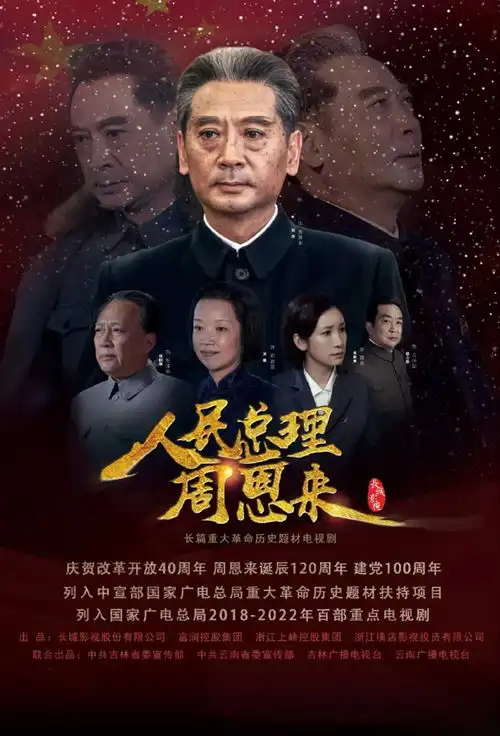 刘劲又一革命剧将袭,国家一级导演操刀,搭档唐国强卢奇秦海璐