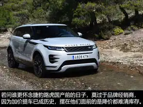 销量报喜捷豹路虎已穿越至暗时期
