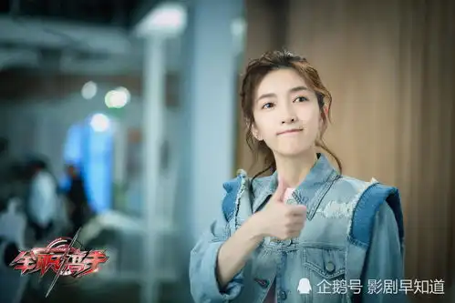 全职高手剧组主演集体改名,杨洋江疏影成电竞职业选手