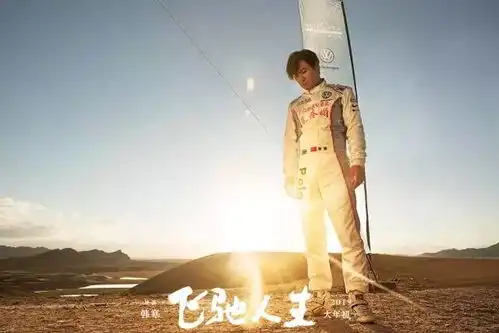 比咸鱼翻身更重要的,是梦想不灭韩寒