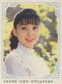 87版红楼梦罕见幕后花絮
