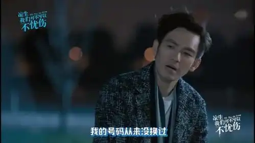 凉生幕后花絮之钟汉良,霸道总裁程天佑非常有魅力