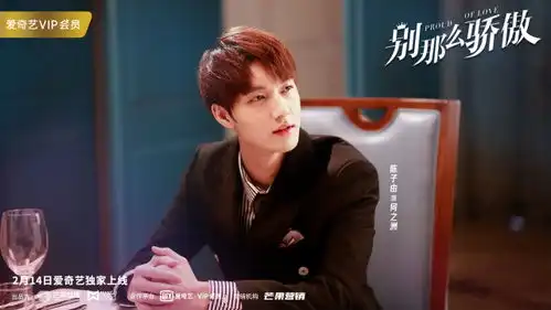 别那么骄傲定档情人节,金靖助攻陈子由谭盐盐获新奇职场爱情综艺资讯
