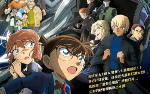 名侦探柯南动漫之家新闻站
