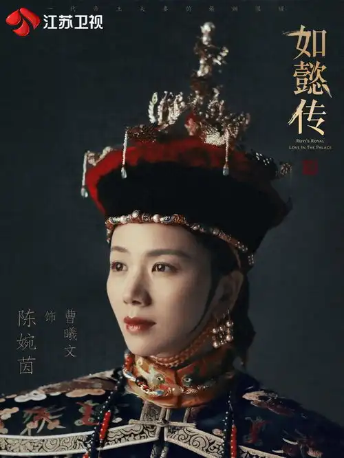 金牌班底匠心打造如懿传尽显新古典气韵