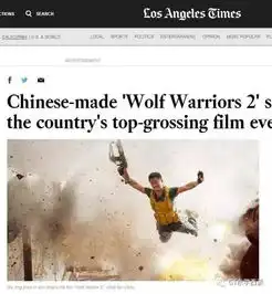 这些外媒评价战狼2时撇嘴,真想一掌劈过去
