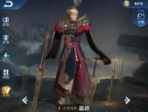 体验服嬴政重做,大招可以一打五,而最重要的变动则是二技能
