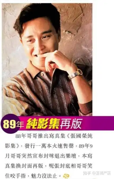 张国荣有哪些罕见的照片
