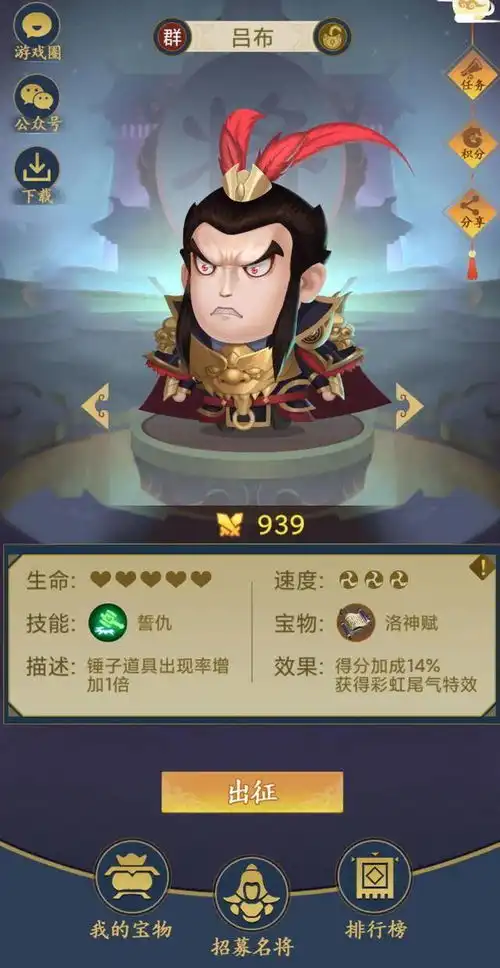 荣耀新三国超快速拿积分抽神将的方案