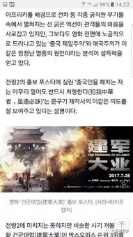 这些外媒评价战狼2时撇嘴,真想一掌劈过去
