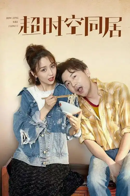 当国产爱情片开始逃离520