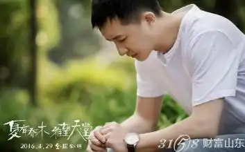 夏有乔木雅望天堂迅雷地址是多少夏有乔木雅望天堂百度云资源共享