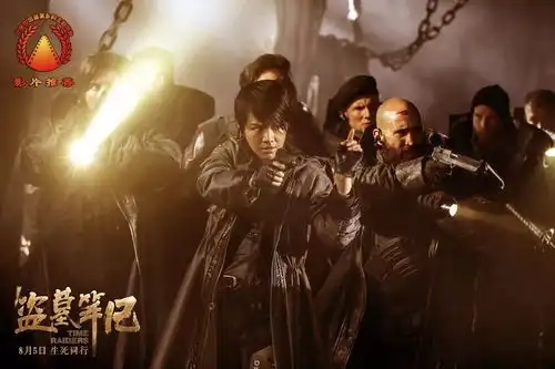 公益放映影片介绍盗墓笔记
