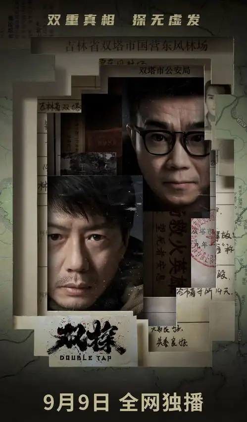 双探后段奕宏又一悬疑新剧来袭搭档郝蕾吴越,阵容全面升级