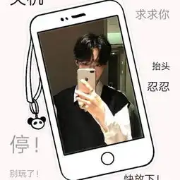 手机控男生微信头像带字2019男生头像大全帅气好看
