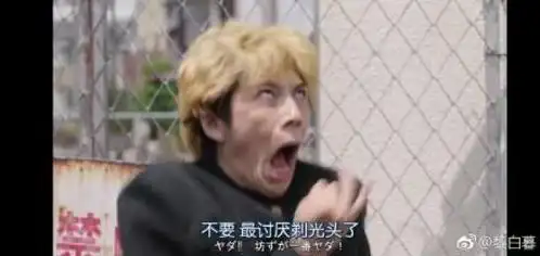 我是大哥大三桥表情包大全