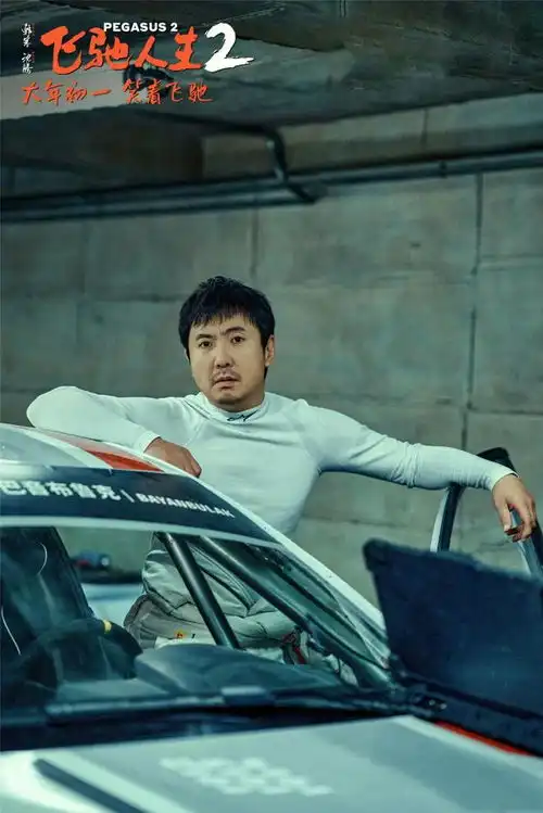 飞驰人生2预售票房爆了打了多少黑粉的脸沈腾又赌对了