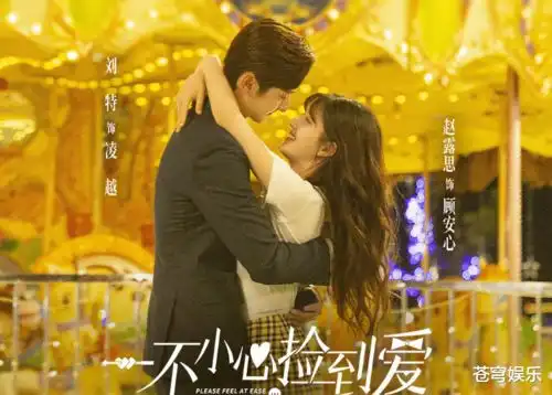 长歌行后赵露思甜恋剧要播人设还是小白兔,跟男主好配