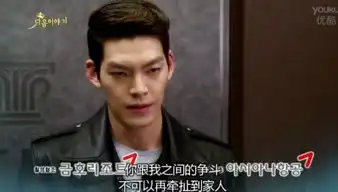 继承者们1112集金宇彬强抱朴信惠李敏镐金宇彬正面冲突
