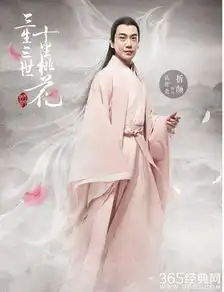 电影版和电视剧版,你钟情哪个三生三世
