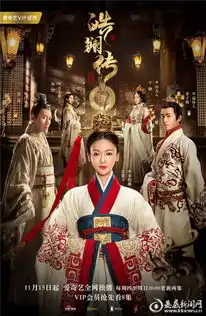 皓镧传定档11.15何奉天温润如玉演绎公子羽
