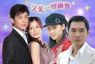 林瑞阳一帘幽梦剧照紫菱