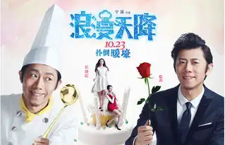 浪漫天降曝关系海报邱泽插足成就新三角恋
