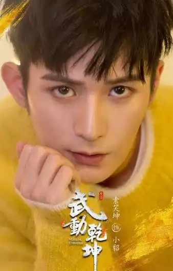 武动乾坤小貂扮演者是谁
