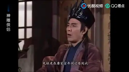 11神雕侠侣老顽童化妆调戏一翁哥哥,太调皮了.