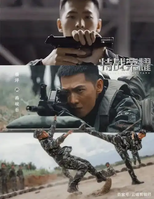 特战荣耀中,燕破岳把蜈蚣当串撸,杨洋真的是很努力了
